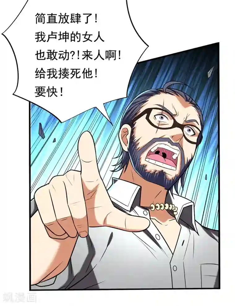 地府朋友圈第31话 一起上吧，我赶时间