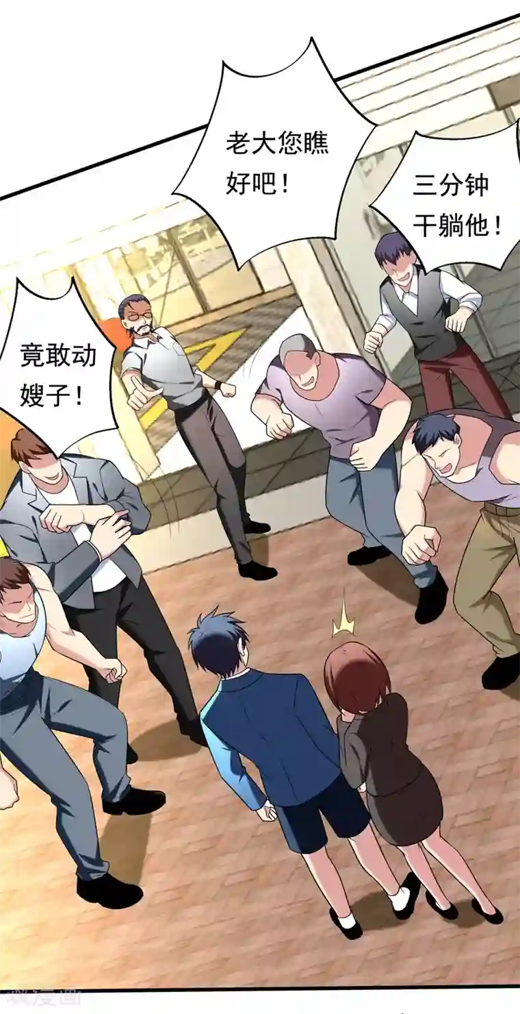 地府朋友圈第31话 一起上吧，我赶时间