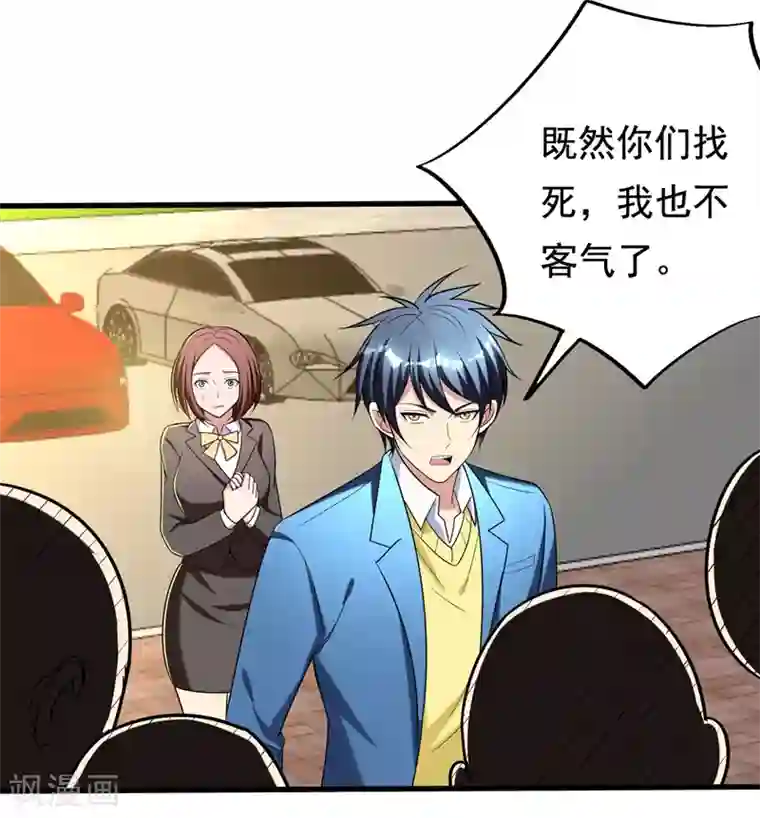 地府朋友圈第31话 一起上吧，我赶时间