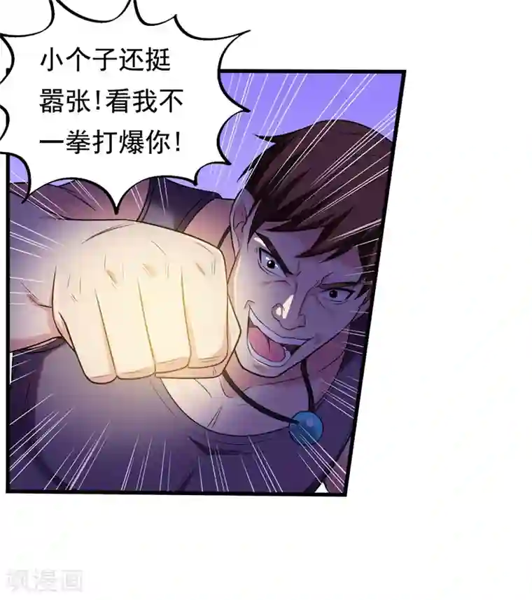 地府朋友圈第31话 一起上吧，我赶时间