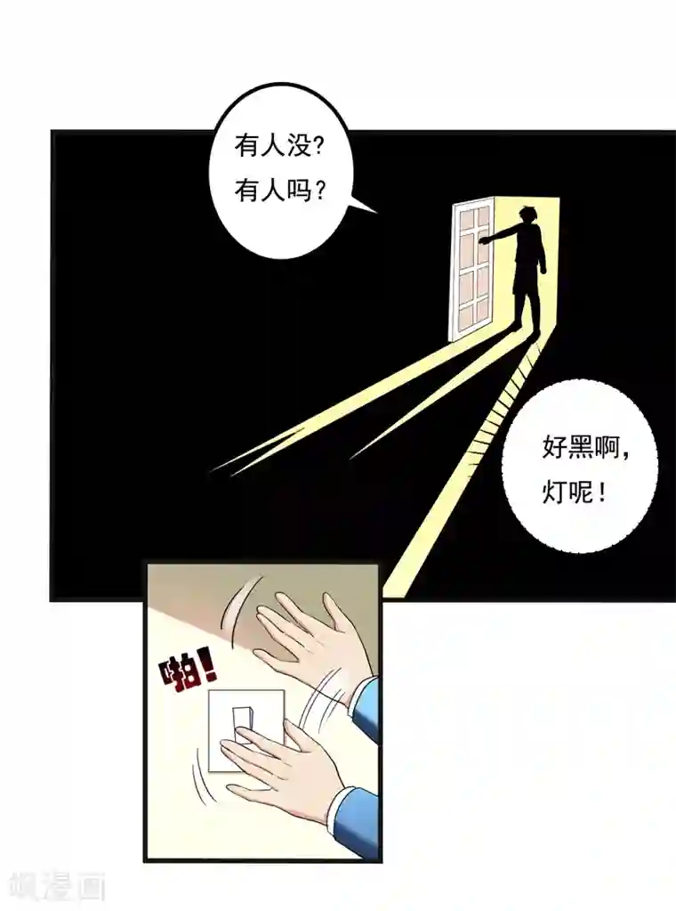 地府朋友圈第32话 什么东西软软的？