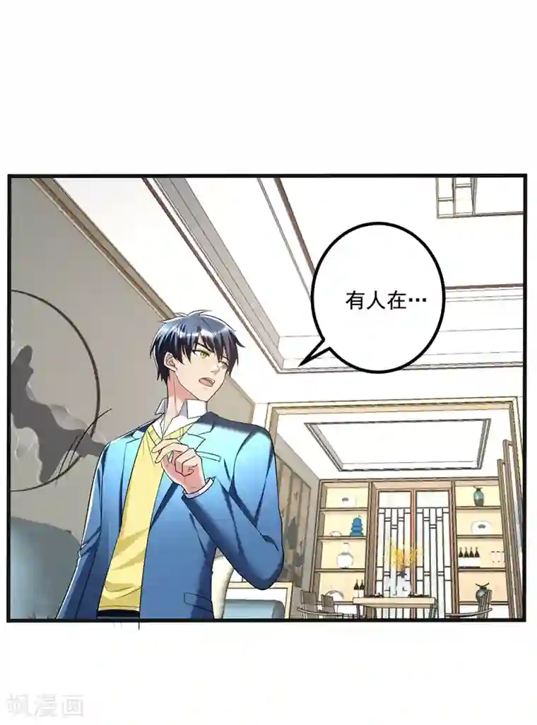 地府朋友圈第32话 什么东西软软的？