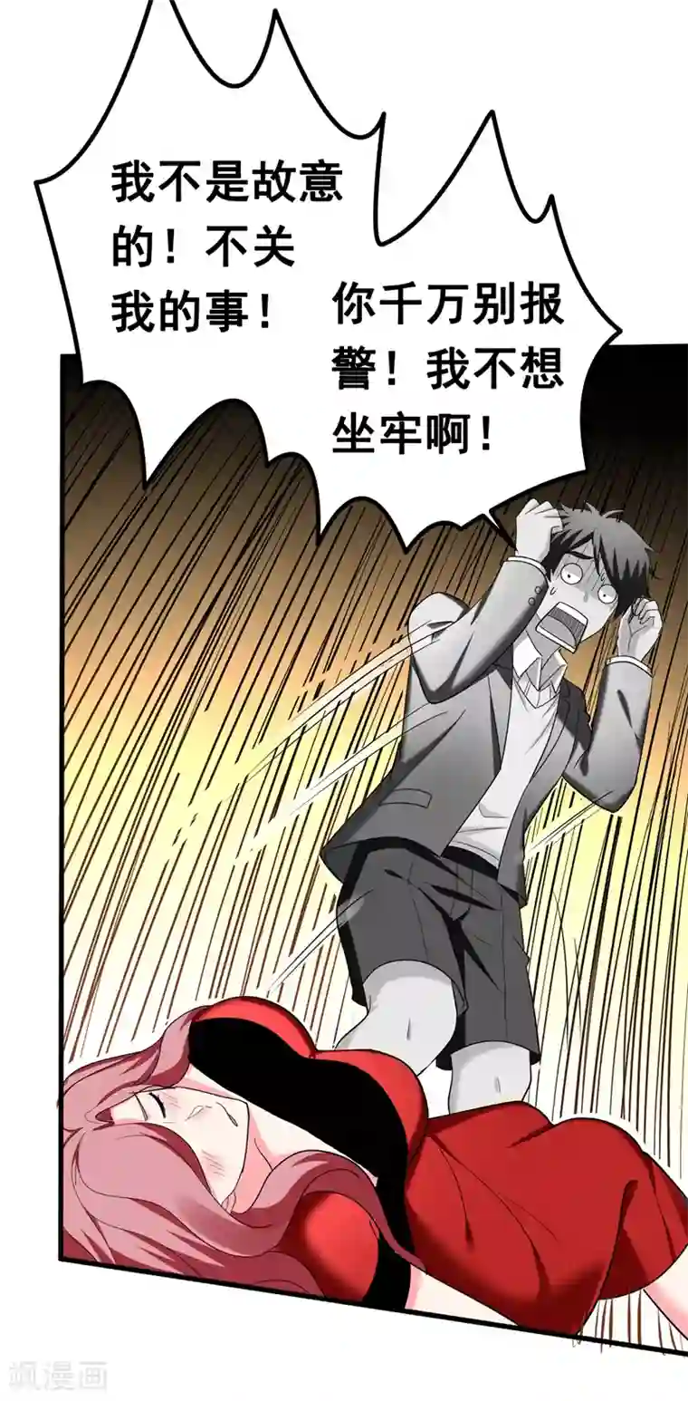 地府朋友圈第32话 什么东西软软的？