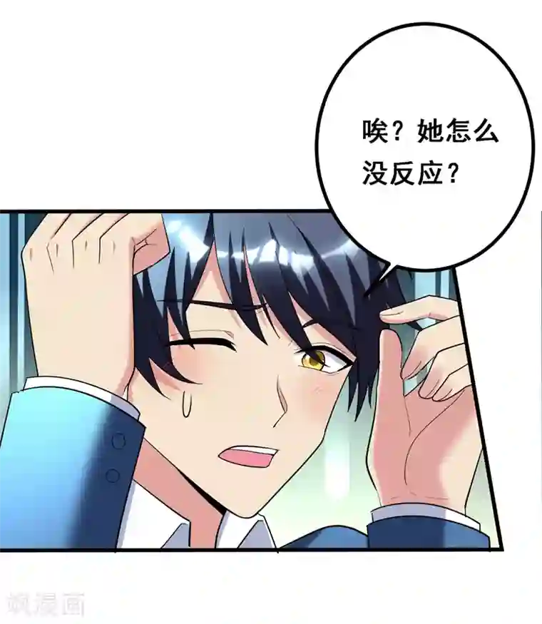 地府朋友圈第32话 什么东西软软的？