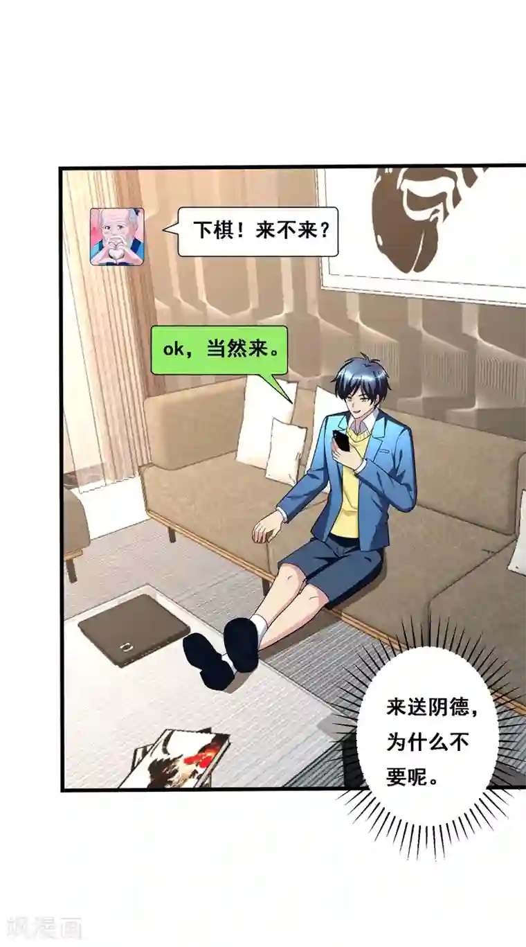 地府朋友圈第32话 什么东西软软的？