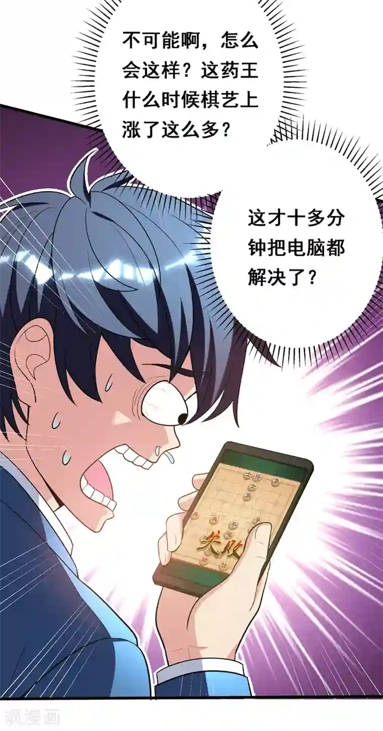 地府朋友圈第32话 什么东西软软的？