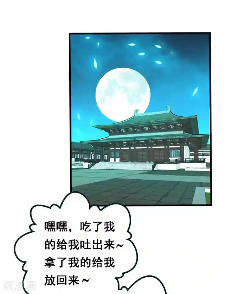 地府朋友圈第32话 什么东西软软的？