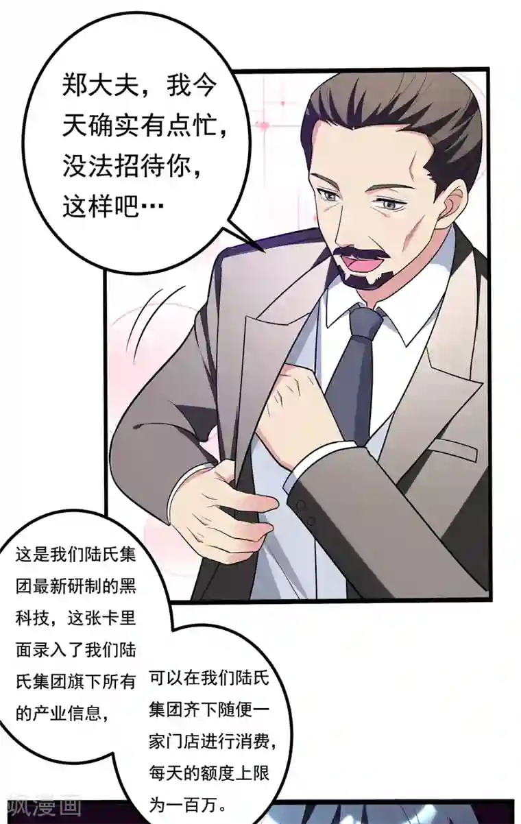 地府朋友圈第32话 什么东西软软的？
