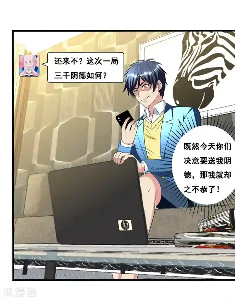 地府朋友圈第32话 什么东西软软的？