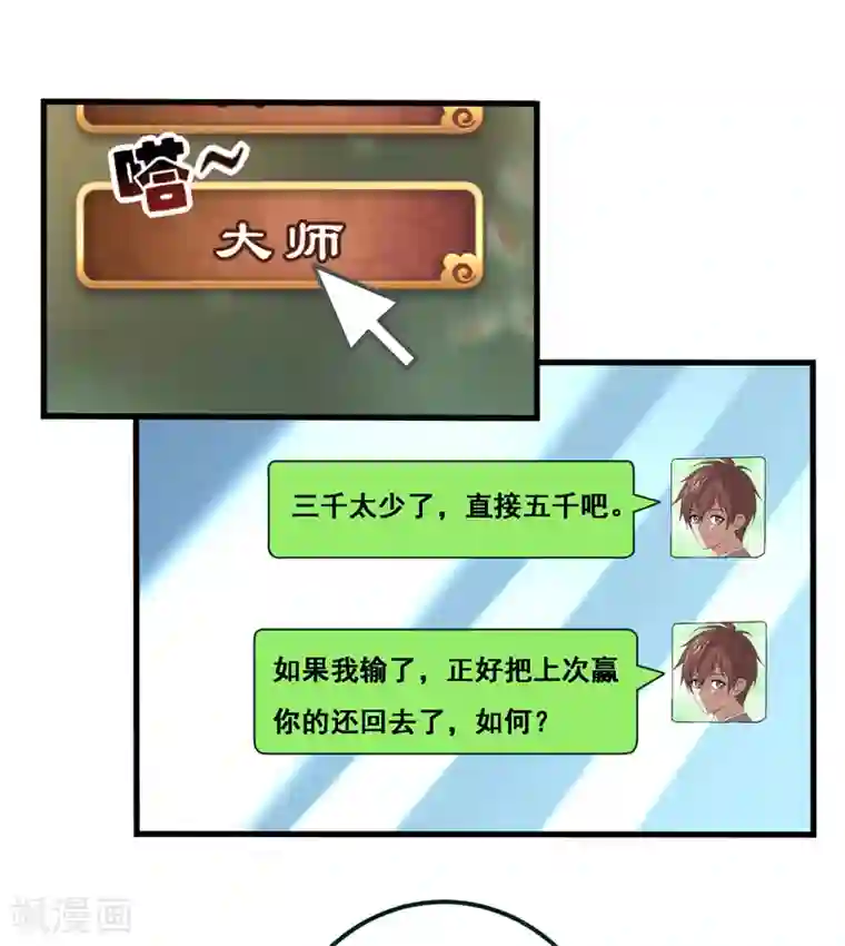 地府朋友圈第32话 什么东西软软的？