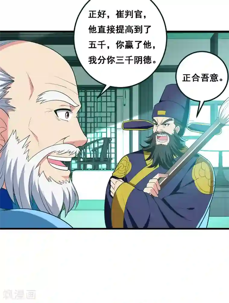 地府朋友圈第32话 什么东西软软的？