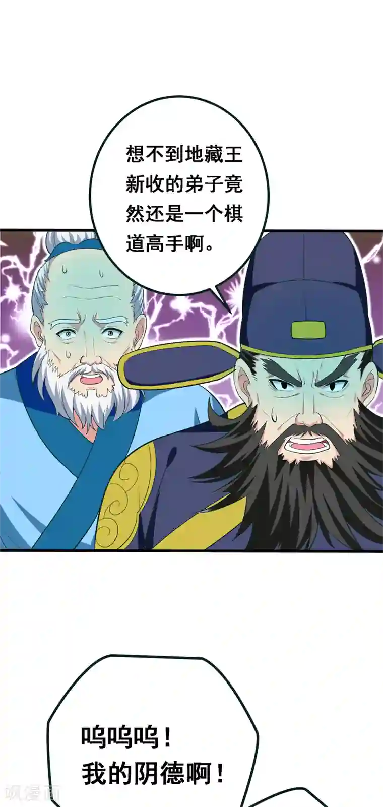 地府朋友圈第32话 什么东西软软的？