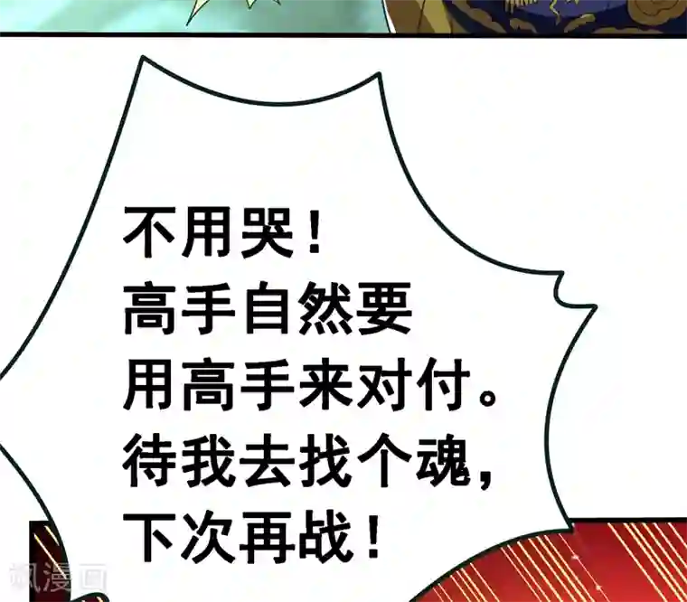 地府朋友圈第32话 什么东西软软的？