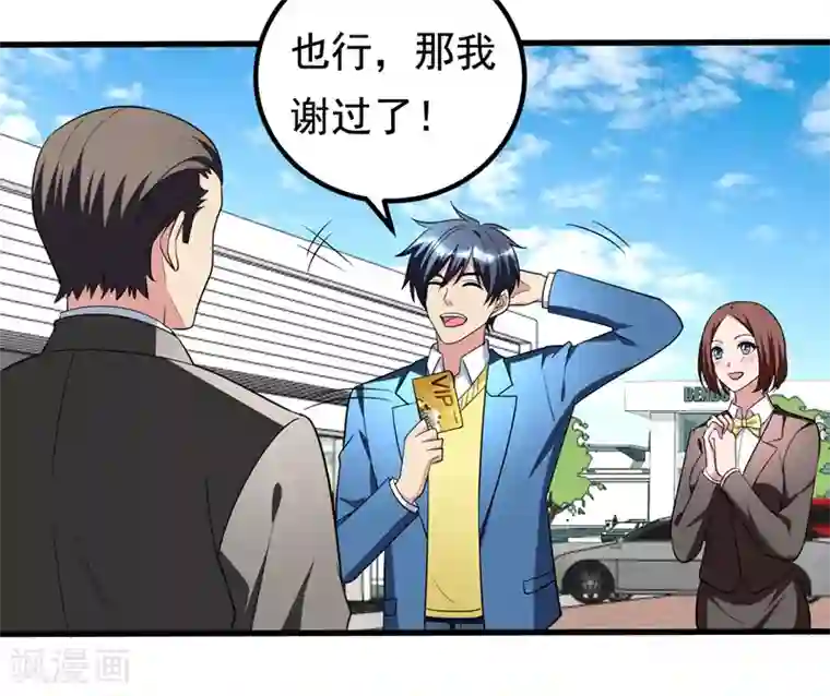 地府朋友圈第32话 什么东西软软的？