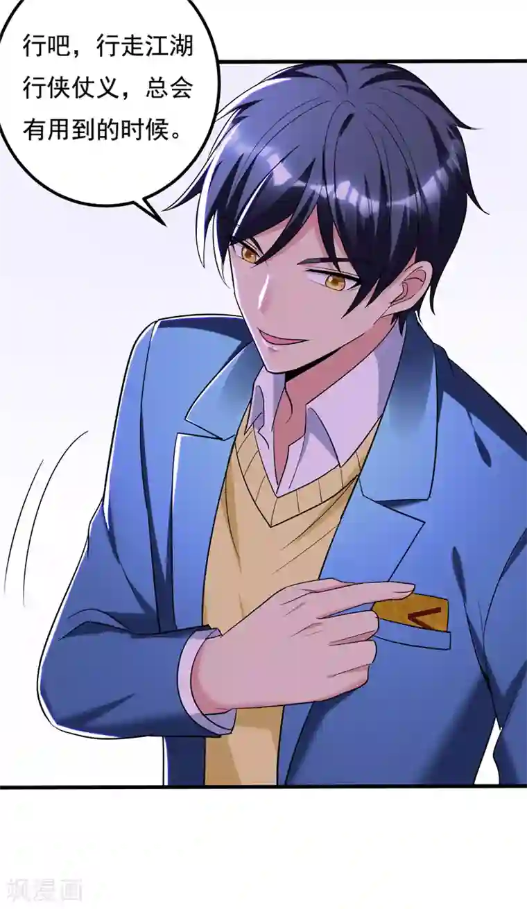 地府朋友圈第32话 什么东西软软的？