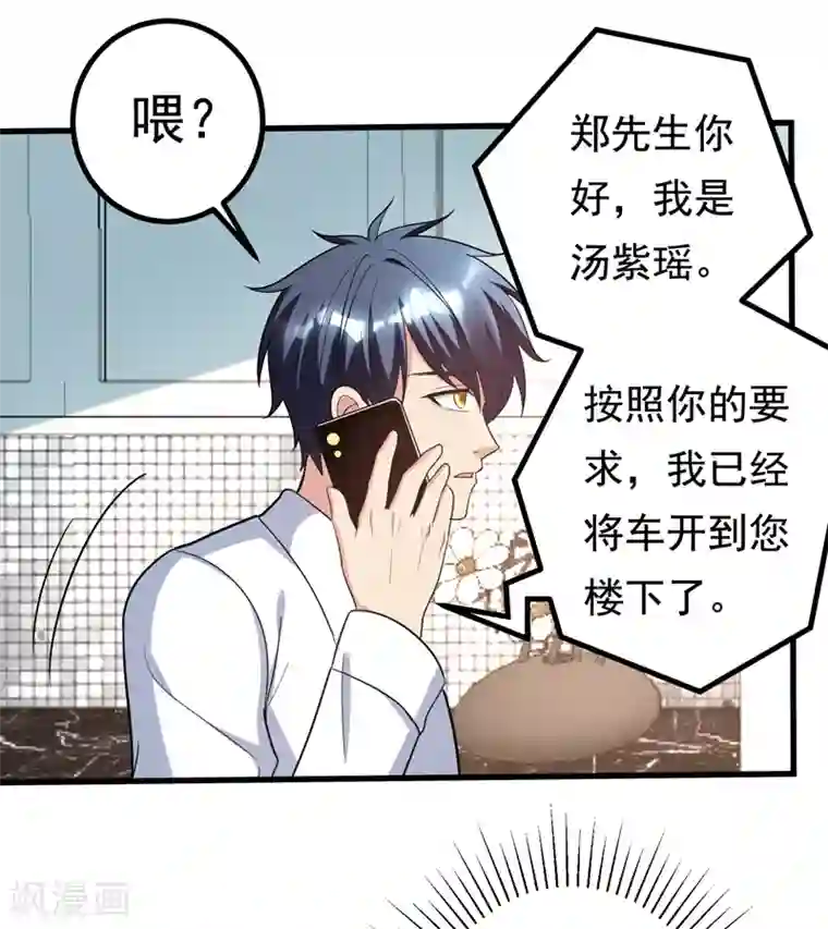 地府朋友圈第33话 请您救救我的枪！