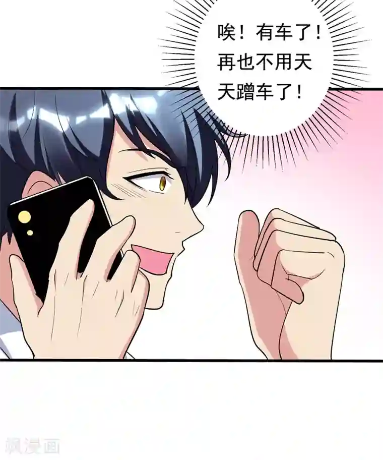 地府朋友圈第33话 请您救救我的枪！