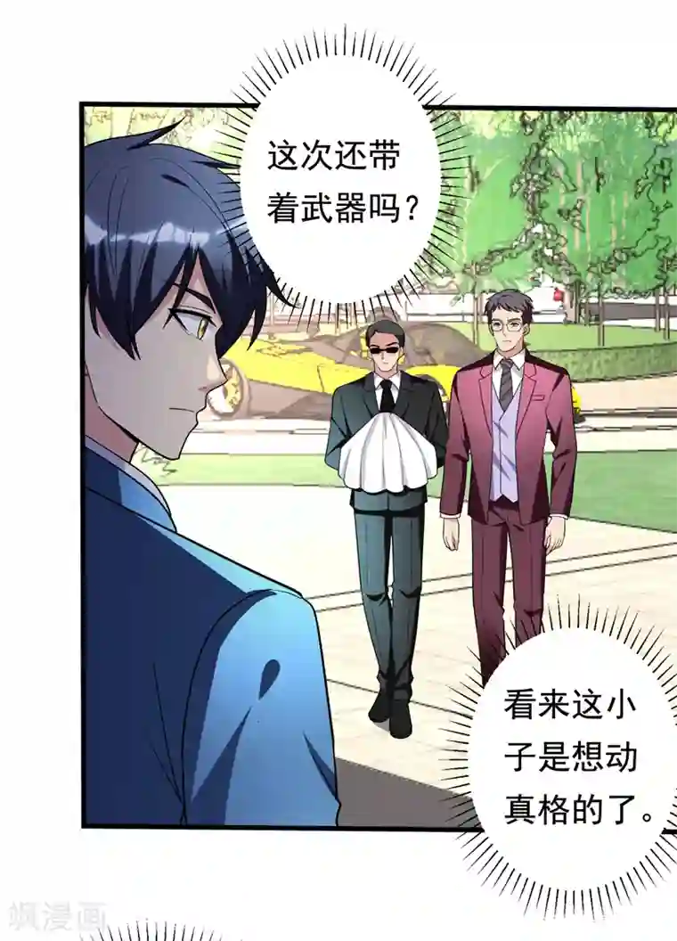 地府朋友圈第33话 请您救救我的枪！