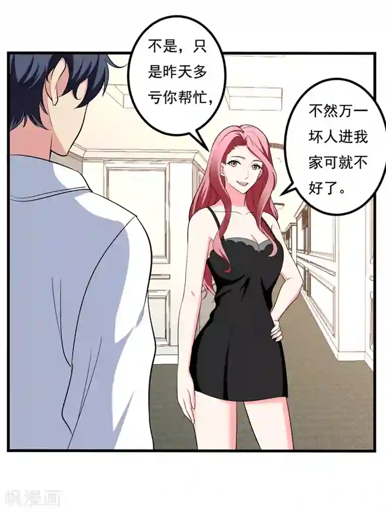 地府朋友圈第33话 请您救救我的枪！