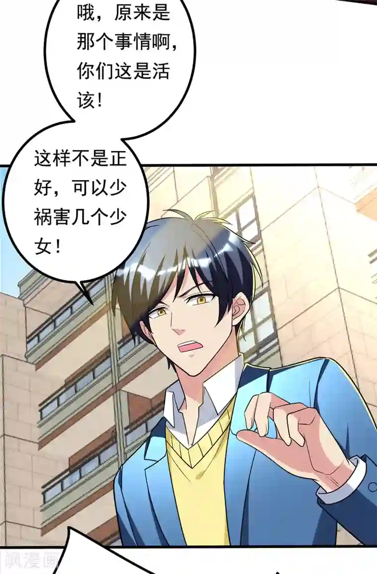 地府朋友圈第33话 请您救救我的枪！