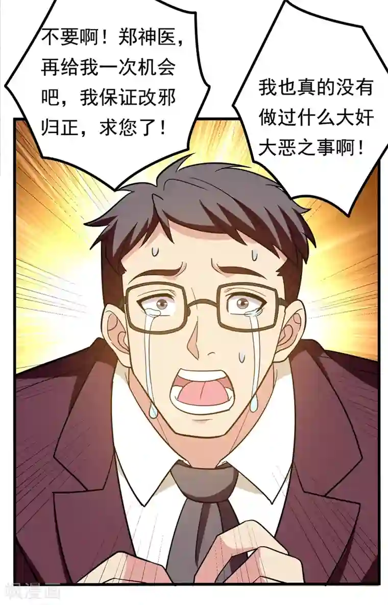 地府朋友圈第33话 请您救救我的枪！