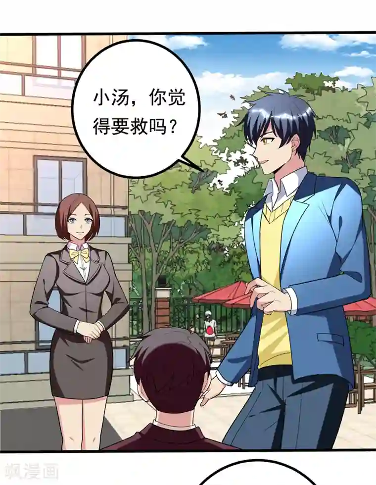 地府朋友圈第33话 请您救救我的枪！