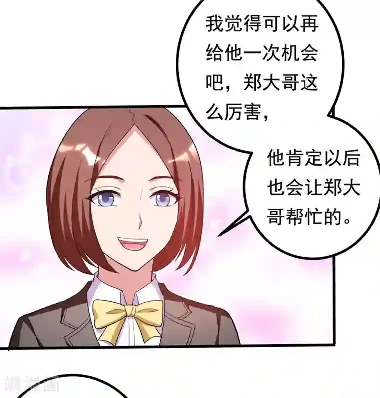 地府朋友圈第33话 请您救救我的枪！