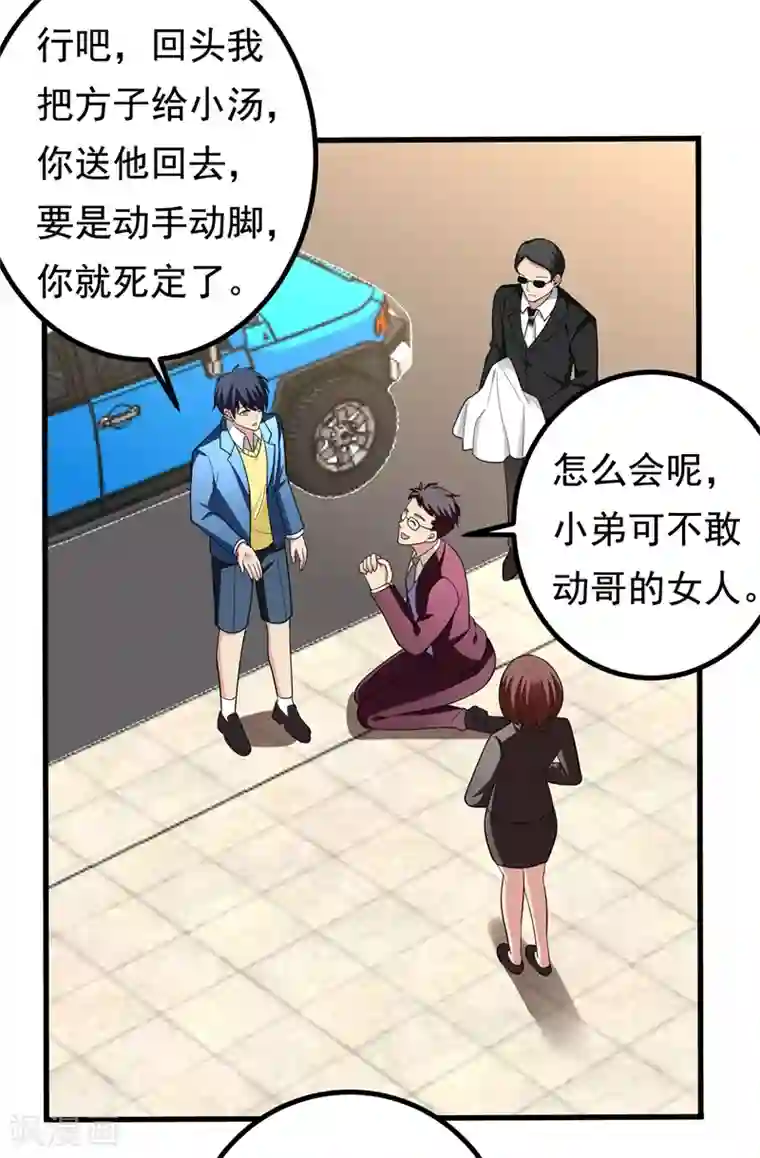 地府朋友圈第33话 请您救救我的枪！