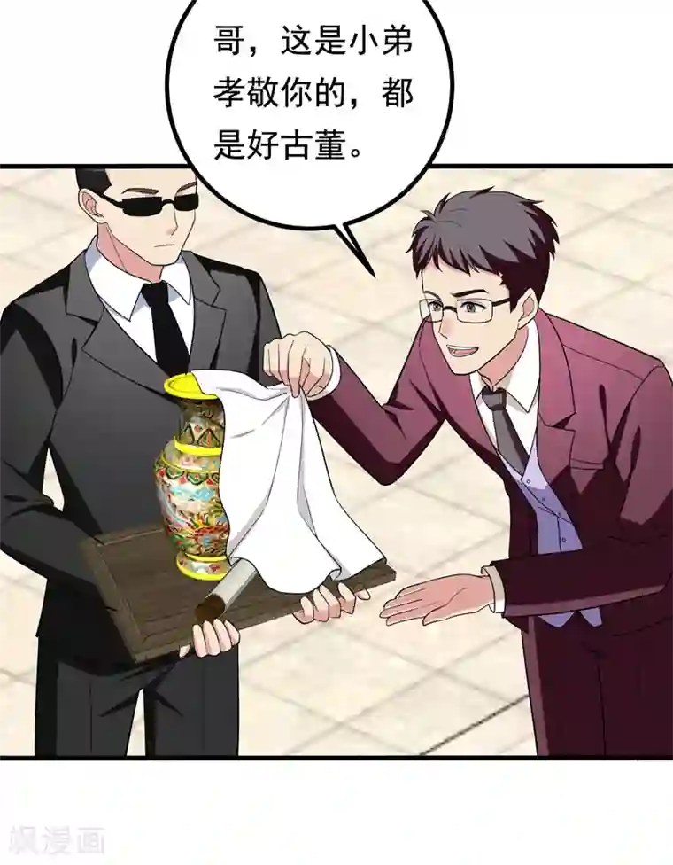 地府朋友圈第33话 请您救救我的枪！