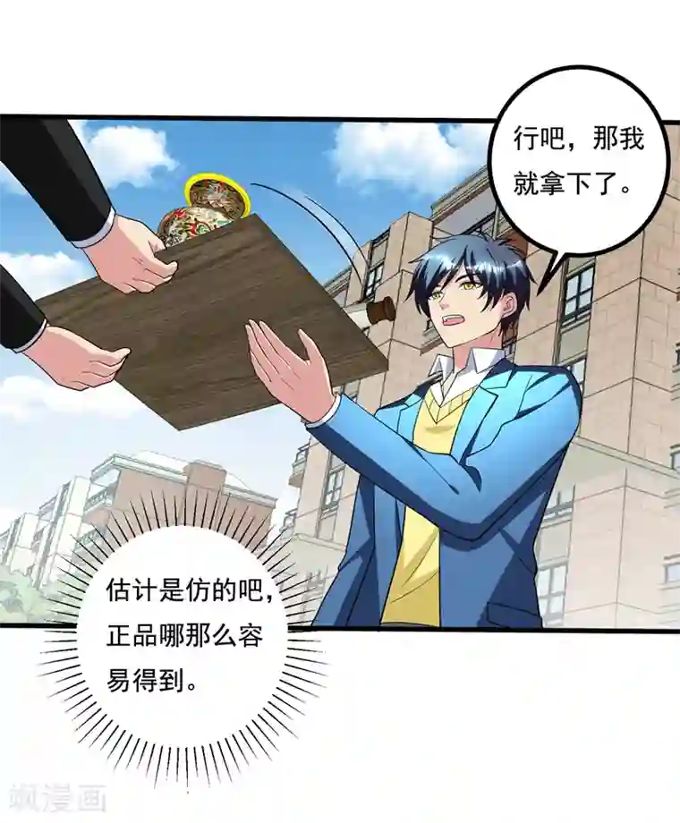 地府朋友圈第33话 请您救救我的枪！