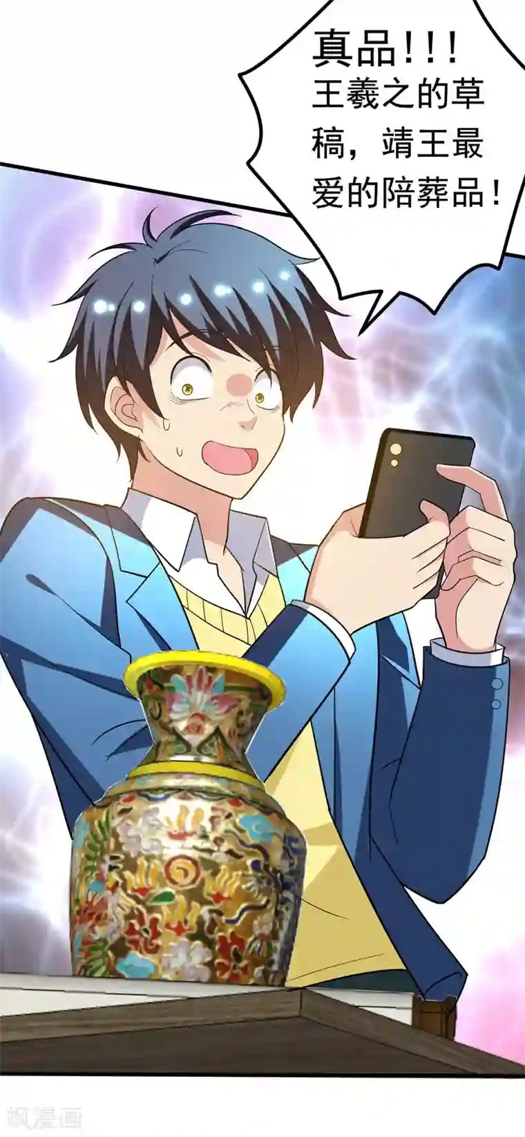 地府朋友圈第33话 请您救救我的枪！