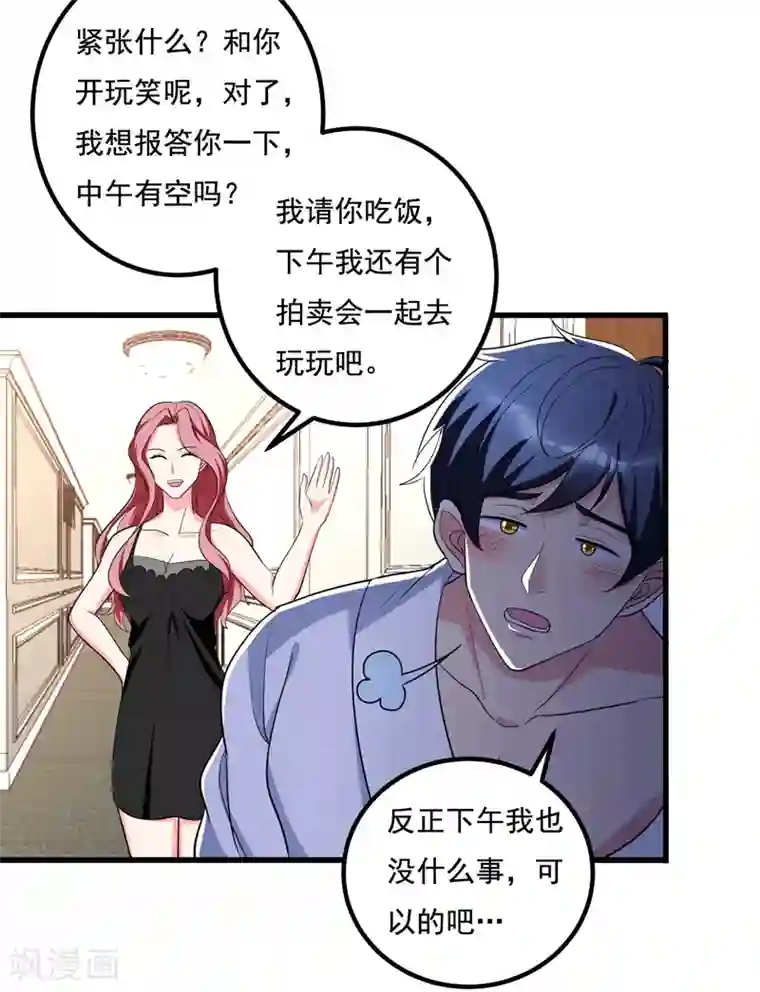 地府朋友圈第33话 请您救救我的枪！