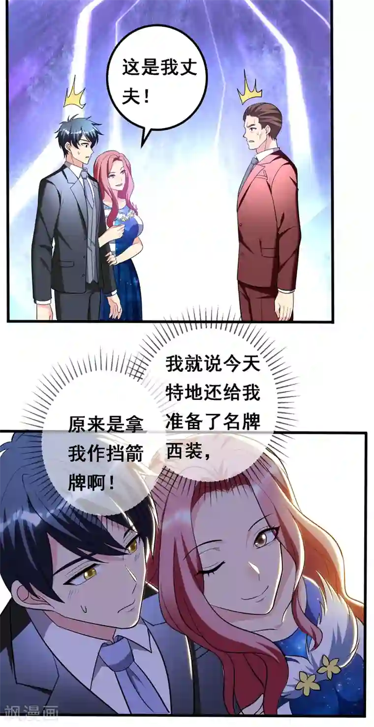 地府朋友圈第34话 阴德考核