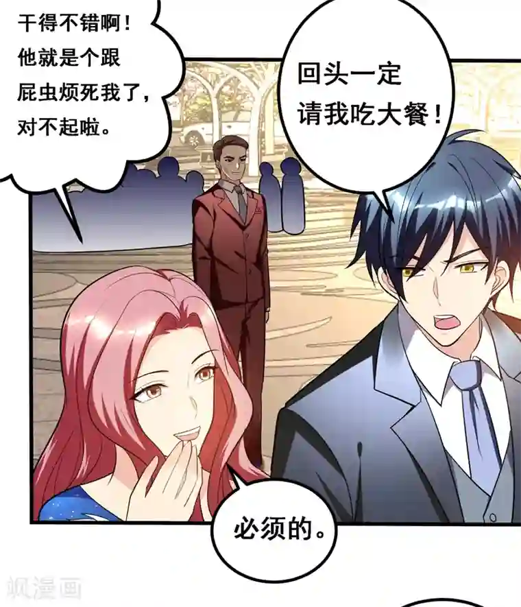 地府朋友圈第34话 阴德考核