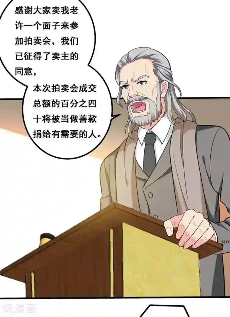 地府朋友圈第34话 阴德考核