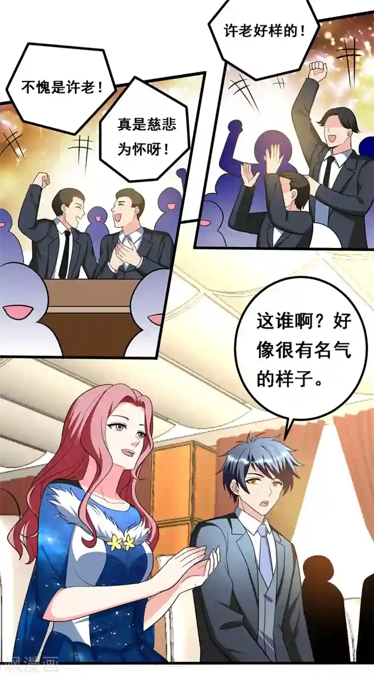 地府朋友圈第34话 阴德考核