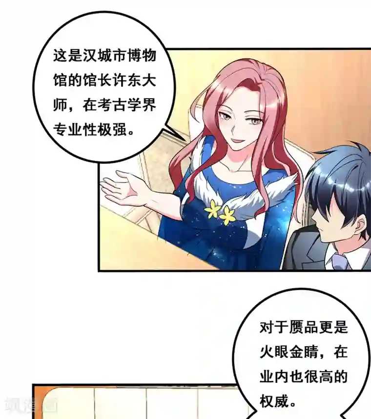 地府朋友圈第34话 阴德考核