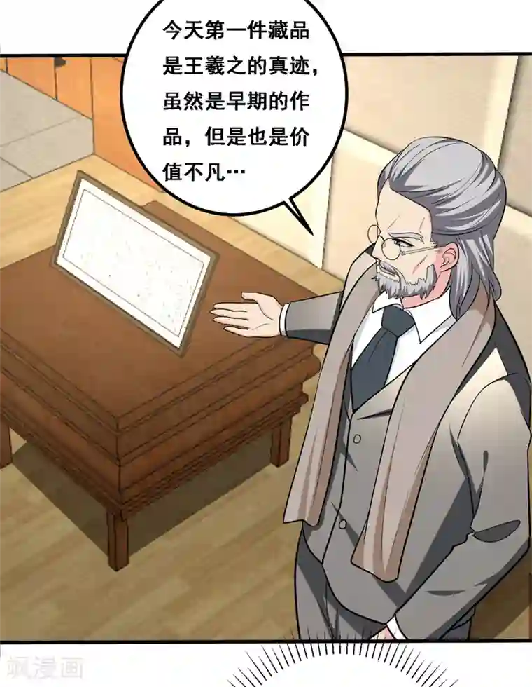 地府朋友圈第34话 阴德考核