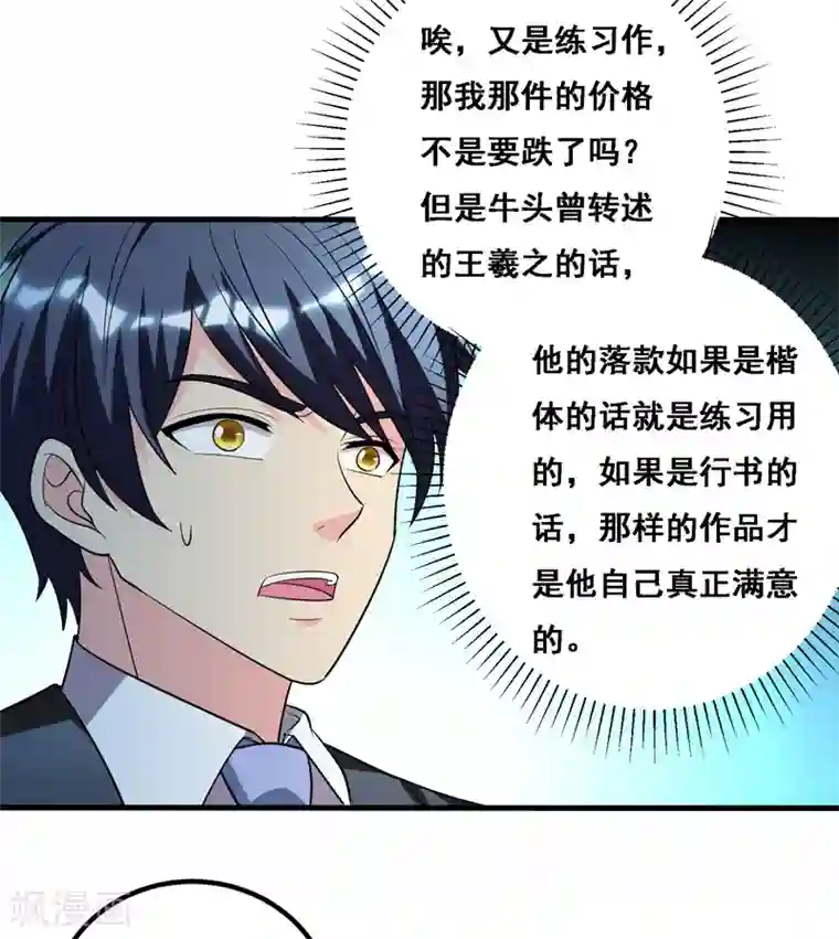 地府朋友圈第34话 阴德考核