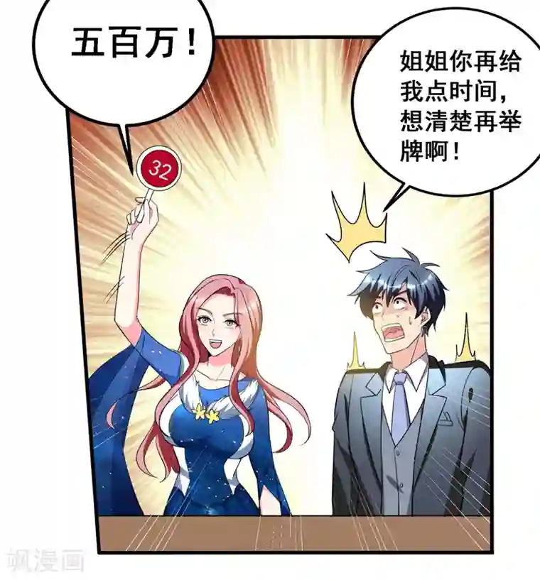 地府朋友圈第34话 阴德考核