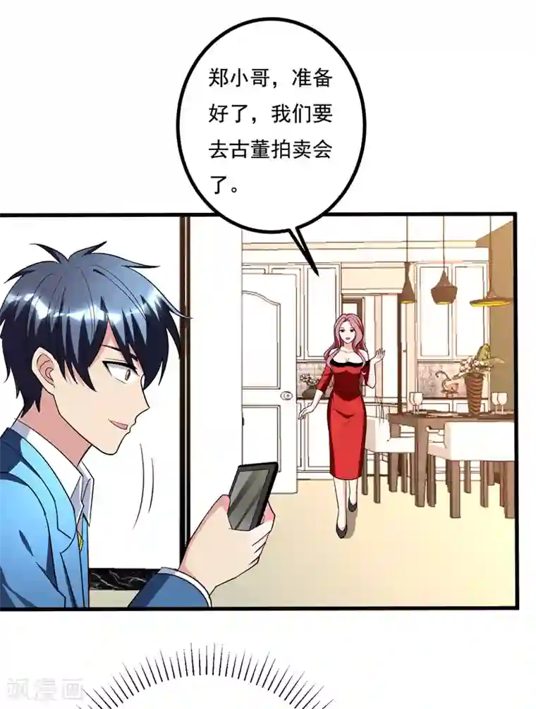 地府朋友圈第34话 阴德考核