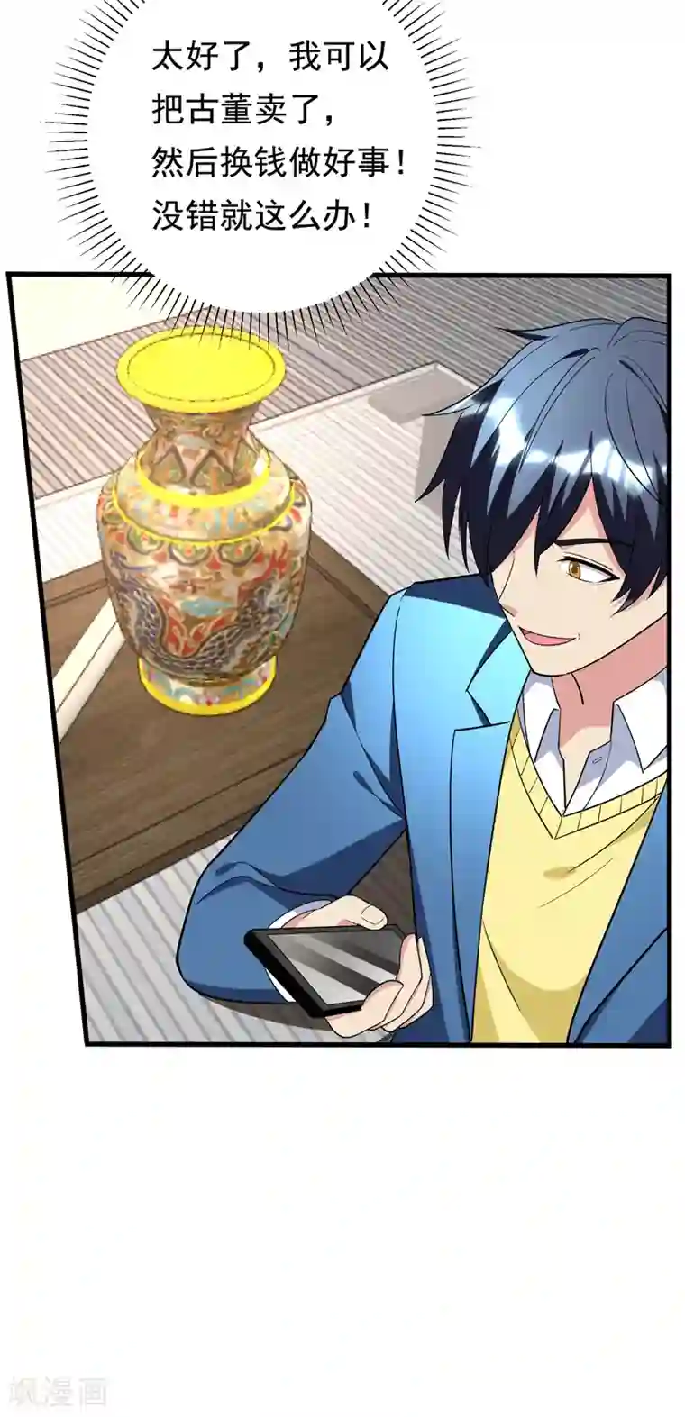 地府朋友圈第34话 阴德考核