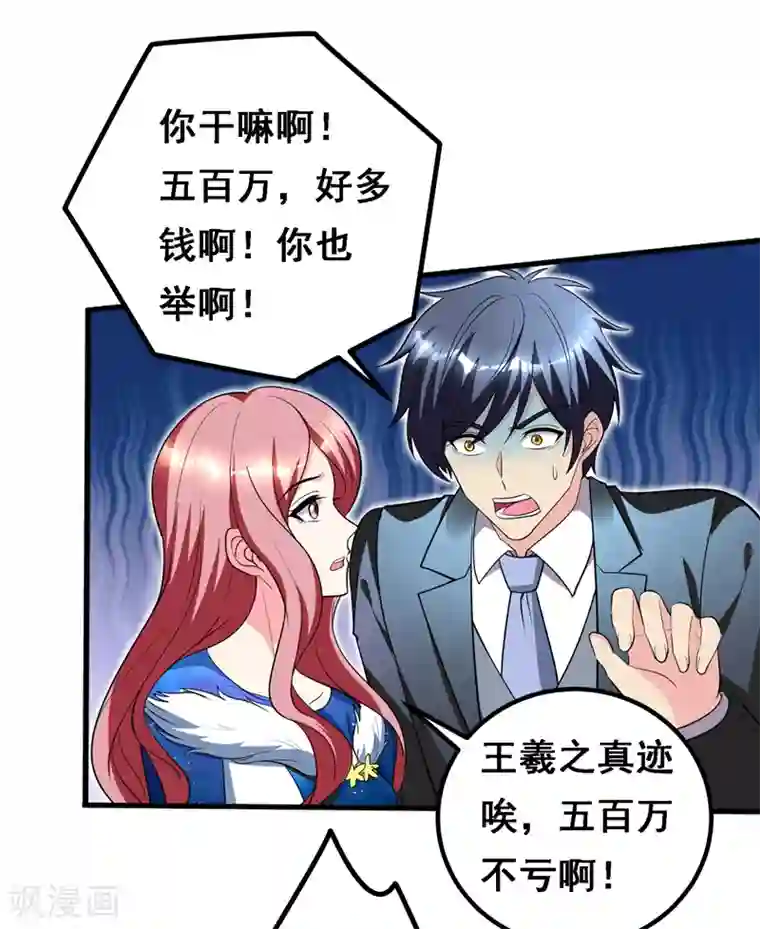 地府朋友圈第35话 拍卖会打假！