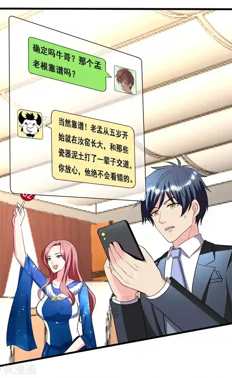 地府朋友圈第35话 拍卖会打假！