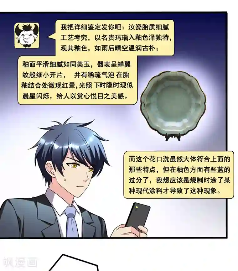 地府朋友圈第35话 拍卖会打假！