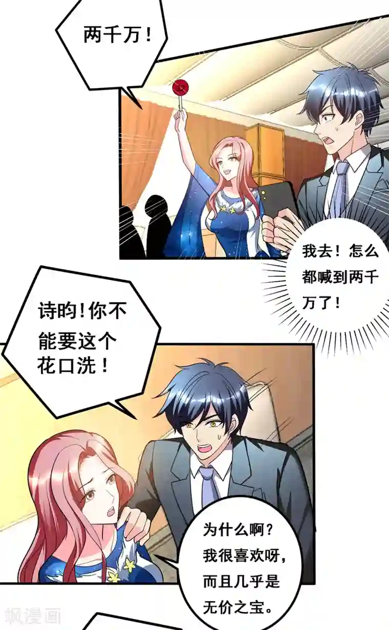 地府朋友圈第35话 拍卖会打假！