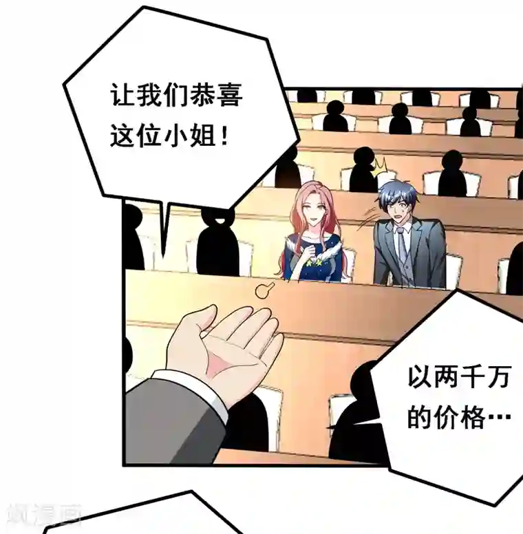 地府朋友圈第35话 拍卖会打假！