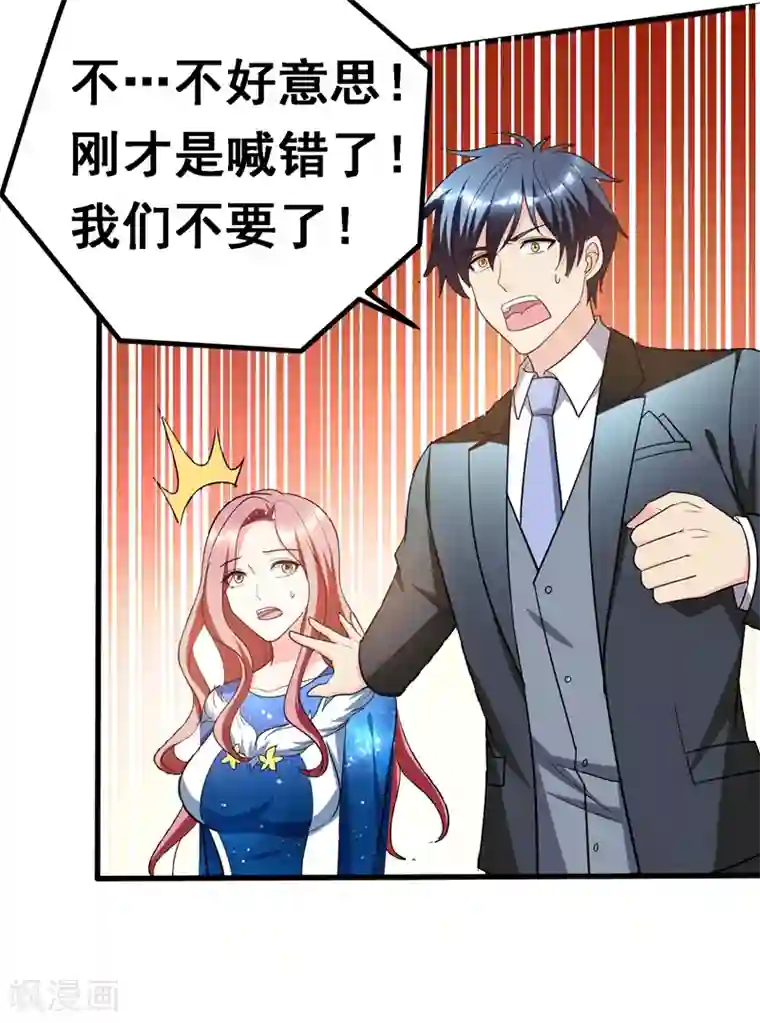 地府朋友圈第35话 拍卖会打假！