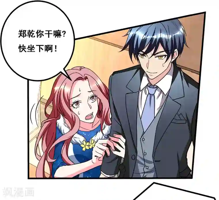 地府朋友圈第35话 拍卖会打假！