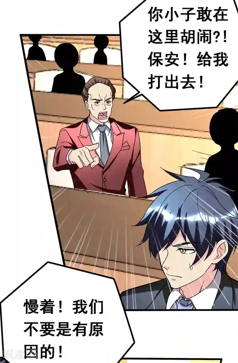 地府朋友圈第35话 拍卖会打假！